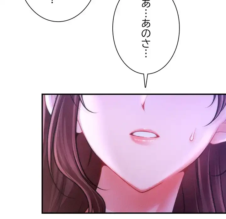 リベンジ・タイムリープ 第23話 - 144
