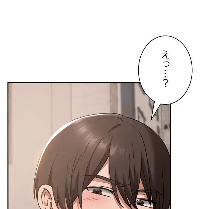 大学では秘密だからねッ！ 第16話 - 5