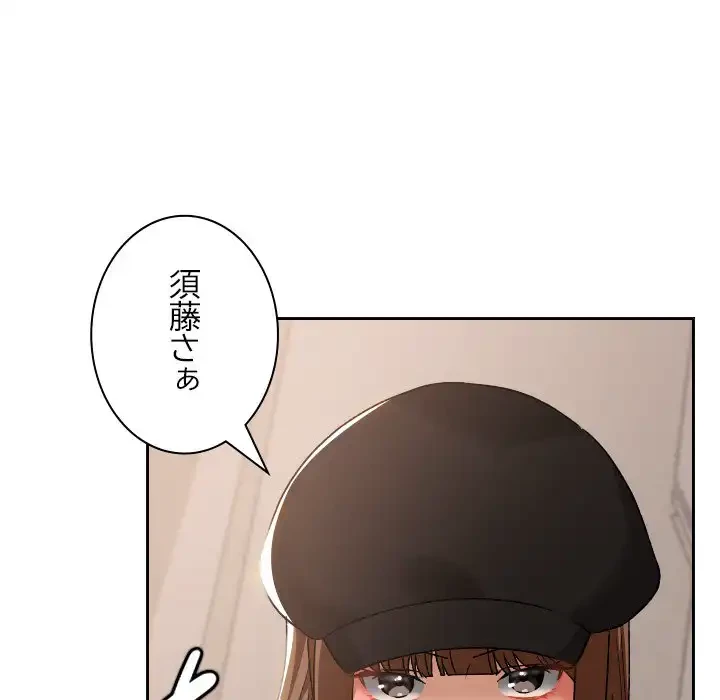 大学では秘密だからねッ！ 第16話 - 7