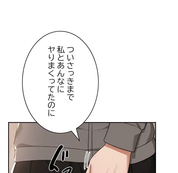 大学では秘密だからねッ！ 第16話 - 9