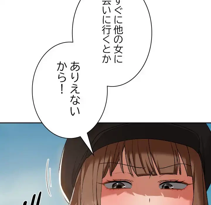 大学では秘密だからねッ！ 第16話 - 13