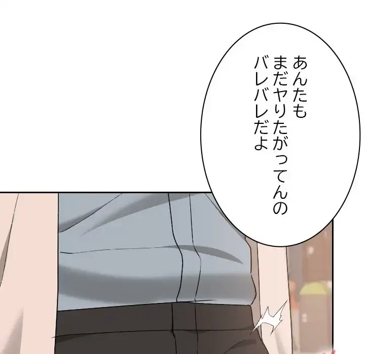 大学では秘密だからねッ！ 第16話 - 15