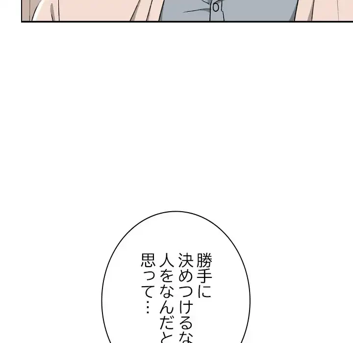 大学では秘密だからねッ！ 第16話 - 18