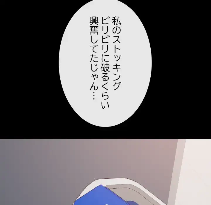 大学では秘密だからねッ！ 第16話 - 23