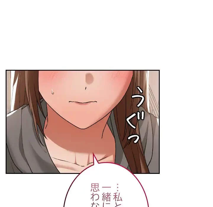 大学では秘密だからねッ！ 第16話 - 28