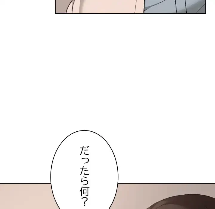 大学では秘密だからねッ！ 第16話 - 35
