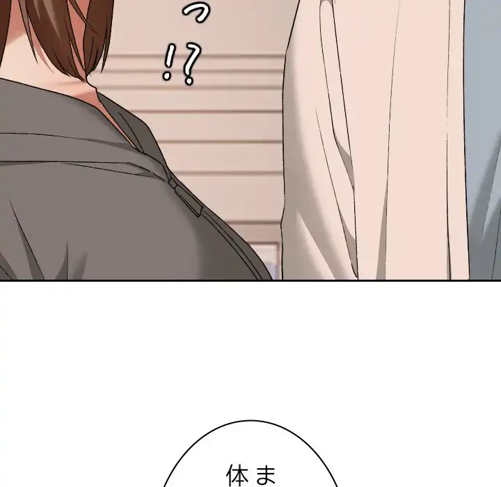 大学では秘密だからねッ！ 第16話 - 37