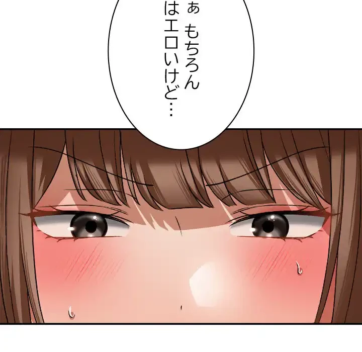 大学では秘密だからねッ！ 第16話 - 38