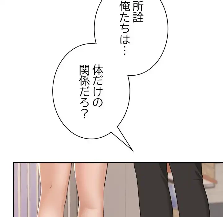 大学では秘密だからねッ！ 第16話 - 41