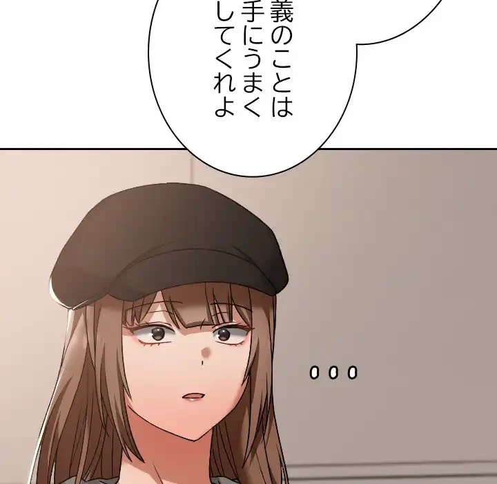 大学では秘密だからねッ！ 第16話 - 48