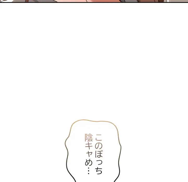 大学では秘密だからねッ！ 第16話 - 51