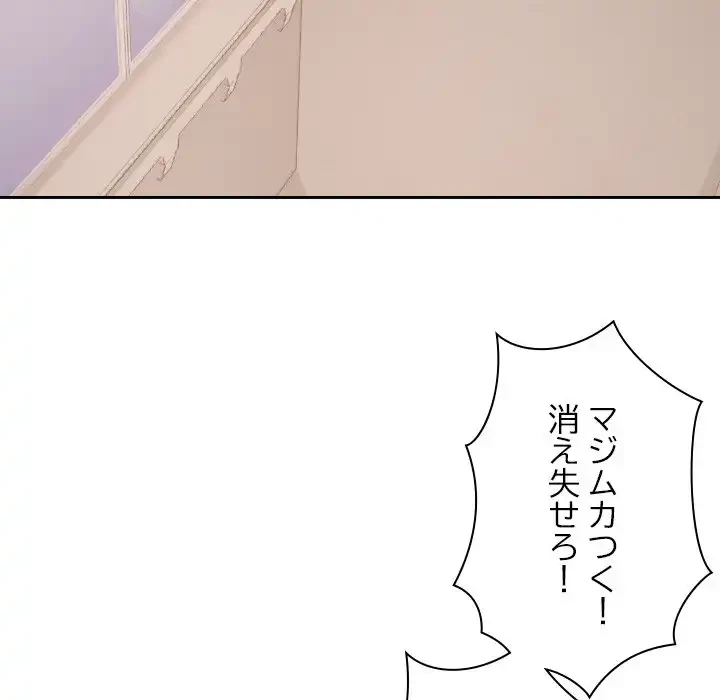 大学では秘密だからねッ！ 第16話 - 53
