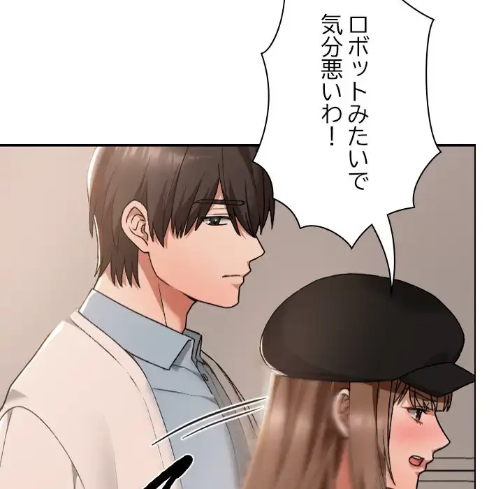大学では秘密だからねッ！ 第16話 - 54