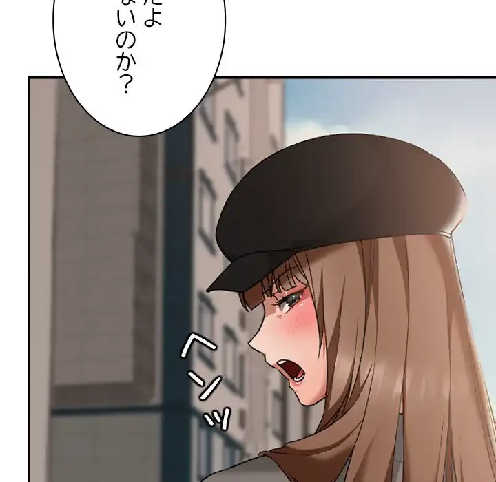 大学では秘密だからねッ！ 第16話 - 56