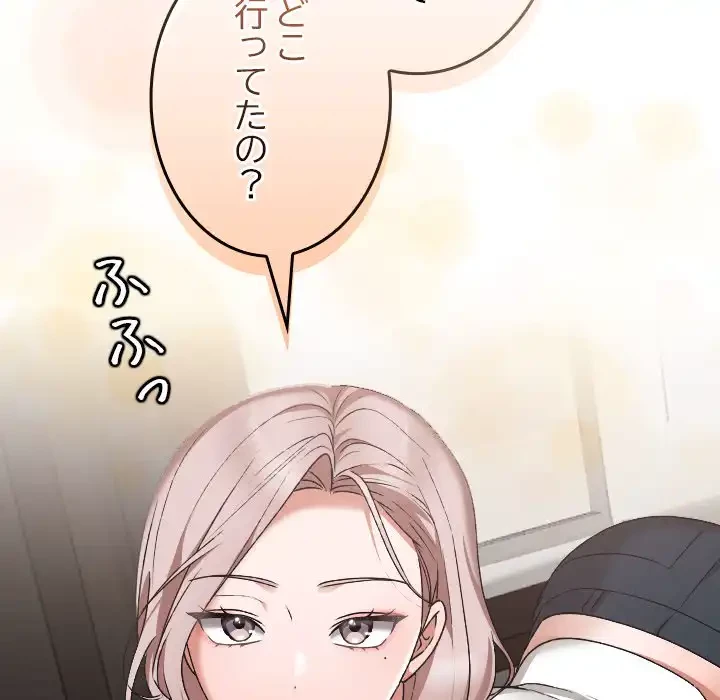 大学では秘密だからねッ！ 第16話 - 72