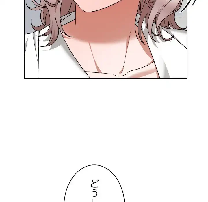 大学では秘密だからねッ！ 第16話 - 76