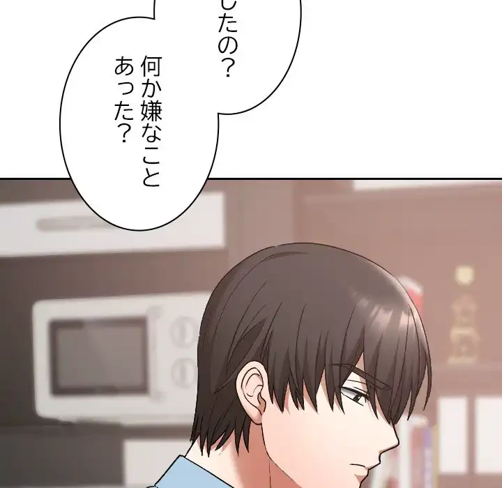 大学では秘密だからねッ！ 第16話 - 77