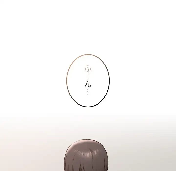 大学では秘密だからねッ！ 第16話 - 85