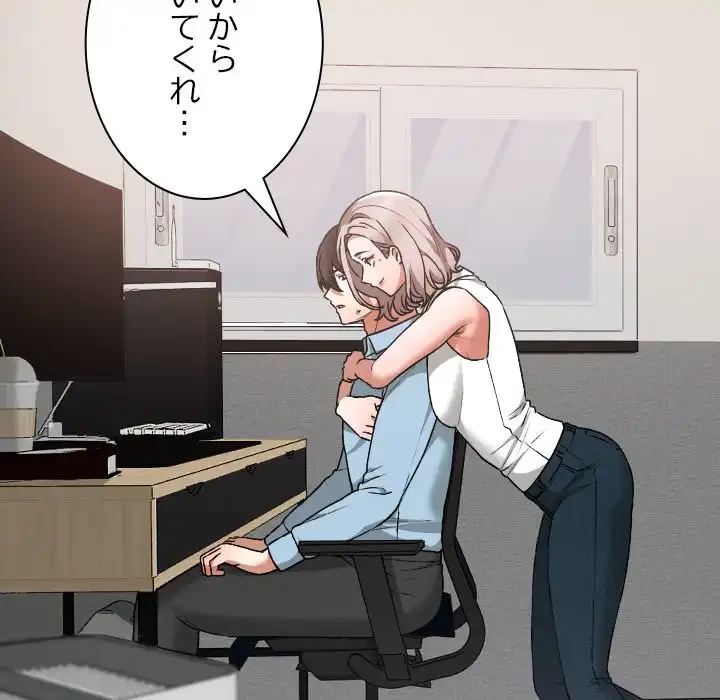 大学では秘密だからねッ！ 第16話 - 93
