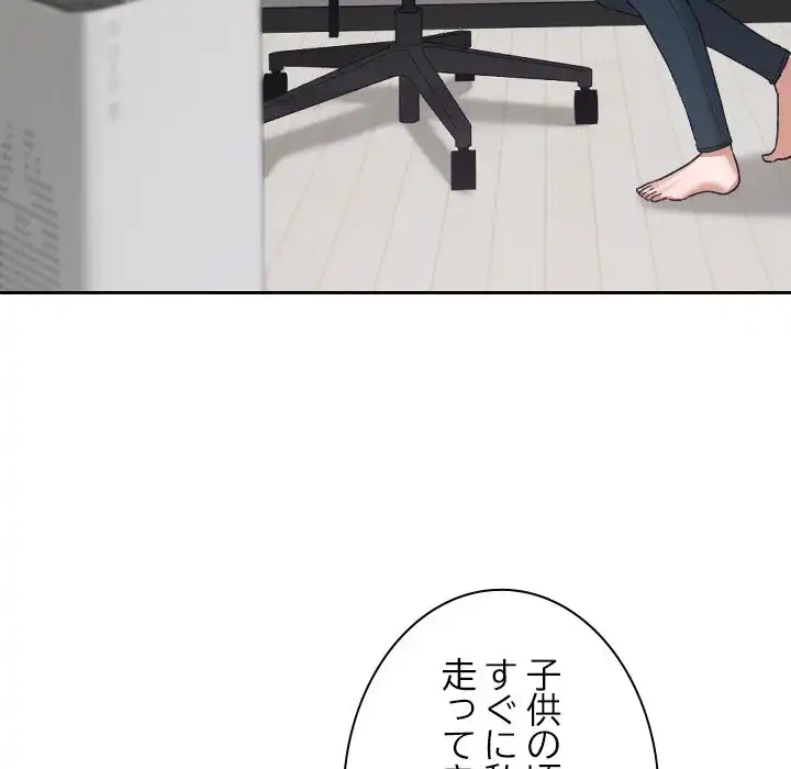 大学では秘密だからねッ！ 第16話 - 94