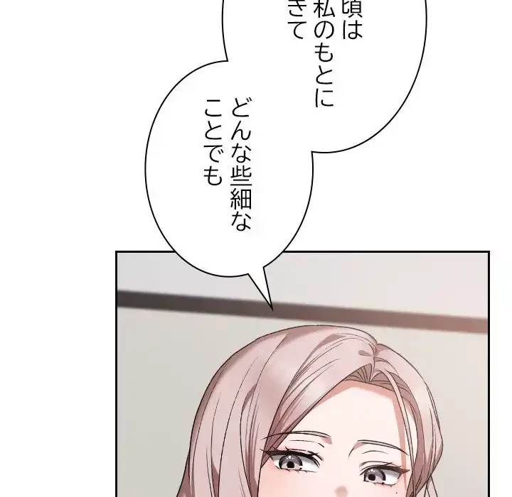 大学では秘密だからねッ！ 第16話 - 95