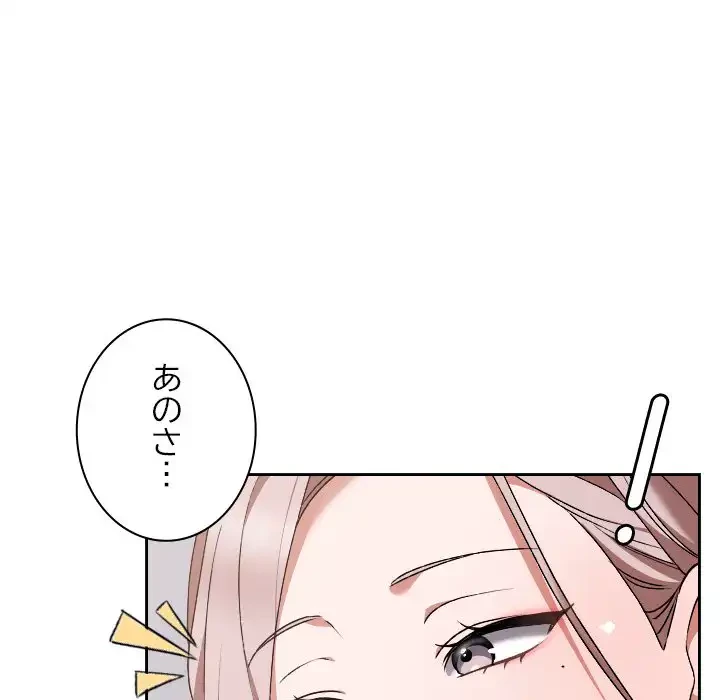 大学では秘密だからねッ！ 第16話 - 108