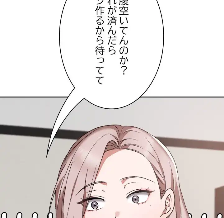 大学では秘密だからねッ！ 第16話 - 112
