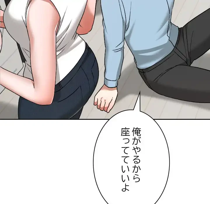 大学では秘密だからねッ！ 第16話 - 120