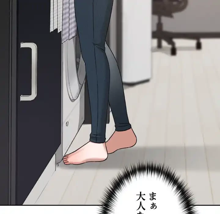 大学では秘密だからねッ！ 第16話 - 125