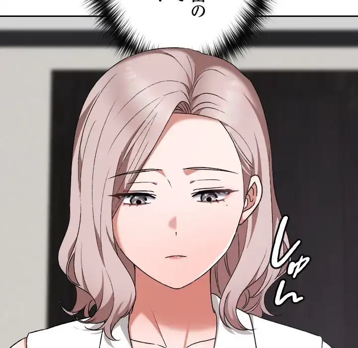 大学では秘密だからねッ！ 第16話 - 127