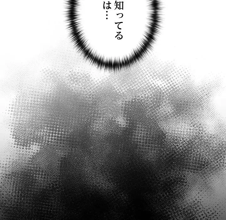 大学では秘密だからねッ！ 第16話 - 134
