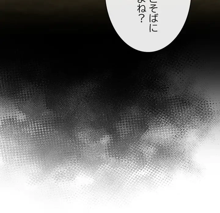 大学では秘密だからねッ！ 第16話 - 137