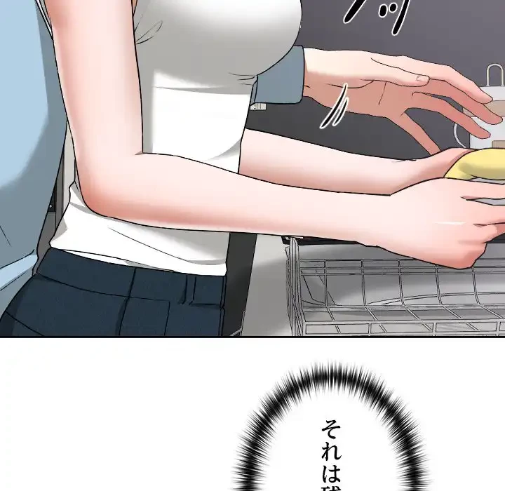 大学では秘密だからねッ！ 第16話 - 142