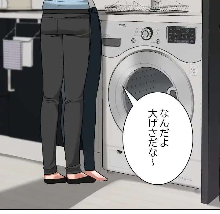 大学では秘密だからねッ！ 第16話 - 151