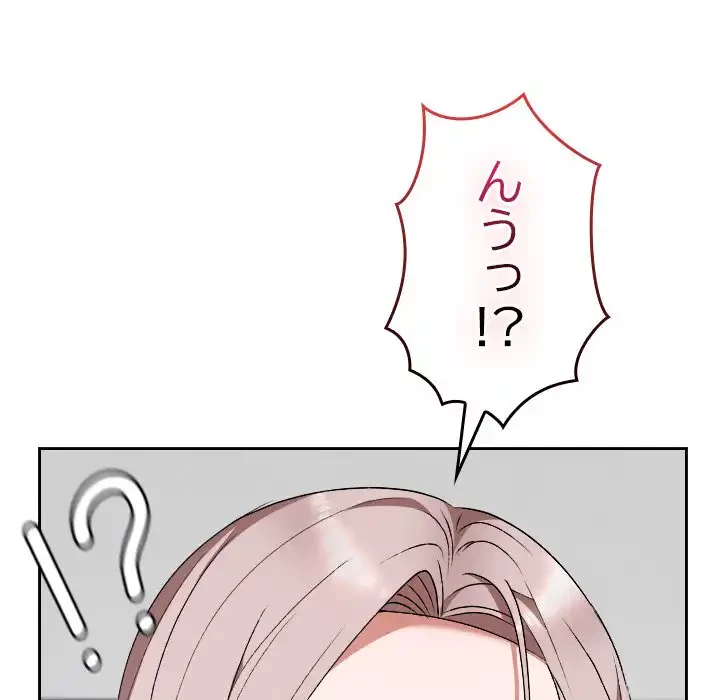 大学では秘密だからねッ！ 第16話 - 154