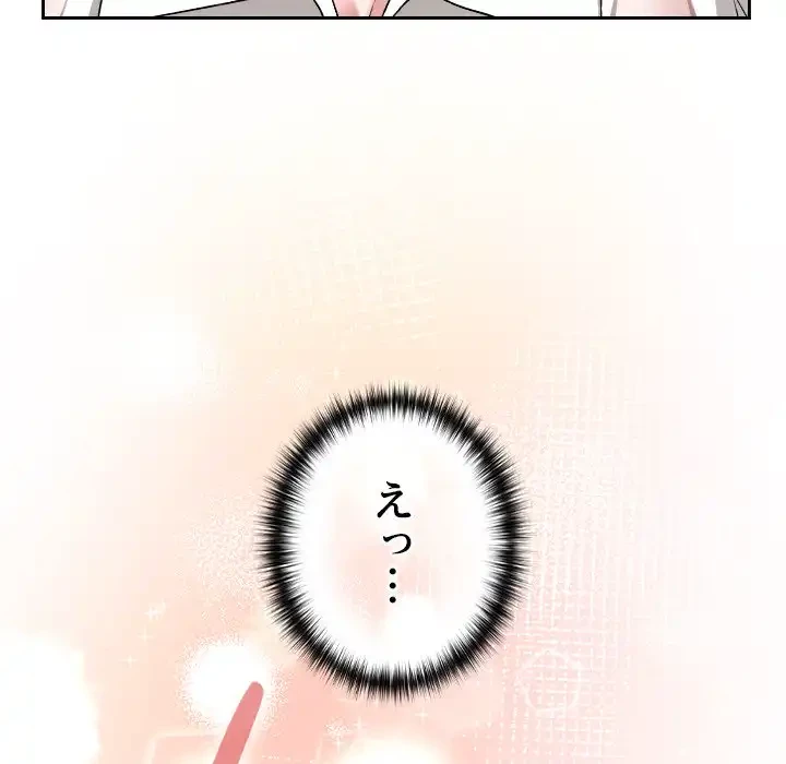 大学では秘密だからねッ！ 第16話 - 156