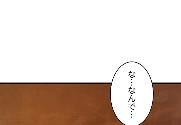 性医宝鑑～朝鮮時代にタイムスリップ!?～ 第28話 - 4