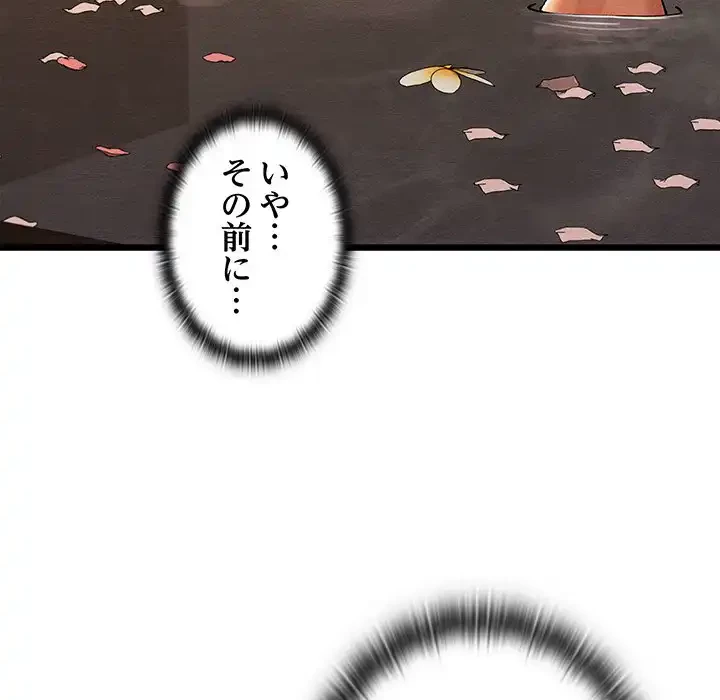 性医宝鑑～朝鮮時代にタイムスリップ!?～ 第28話 - 19