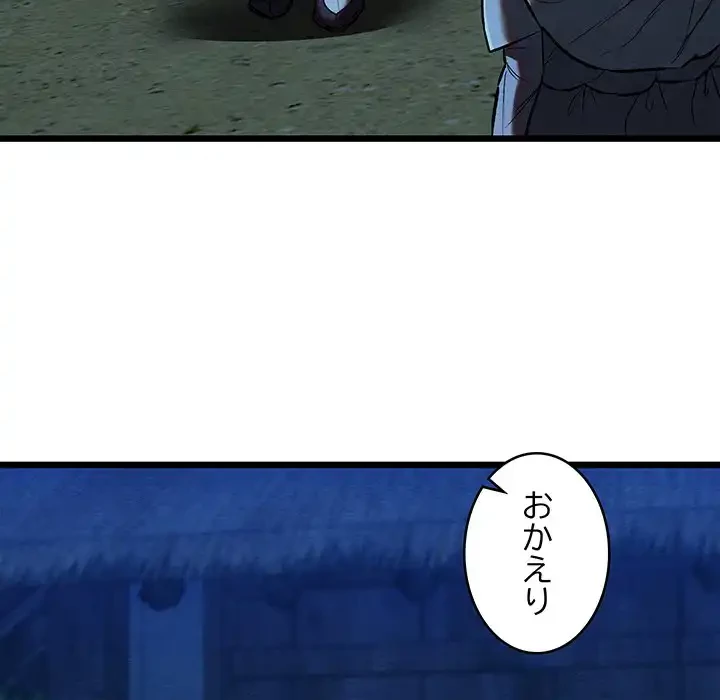 性医宝鑑～朝鮮時代にタイムスリップ!?～ 第28話 - 28