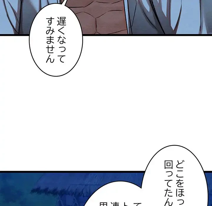 性医宝鑑～朝鮮時代にタイムスリップ!?～ 第28話 - 30
