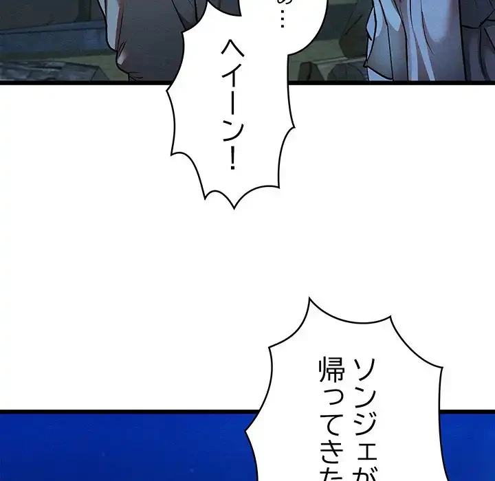 性医宝鑑～朝鮮時代にタイムスリップ!?～ 第28話 - 35