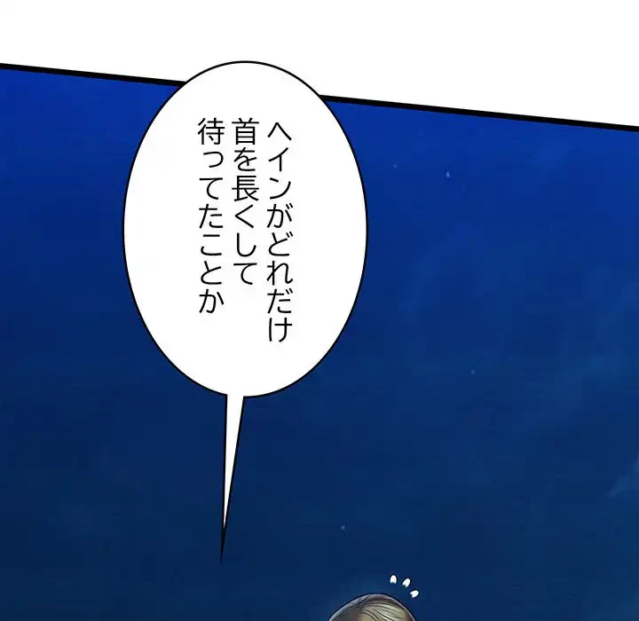 性医宝鑑～朝鮮時代にタイムスリップ!?～ 第28話 - 38
