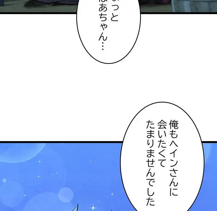 性医宝鑑～朝鮮時代にタイムスリップ!?～ 第28話 - 40