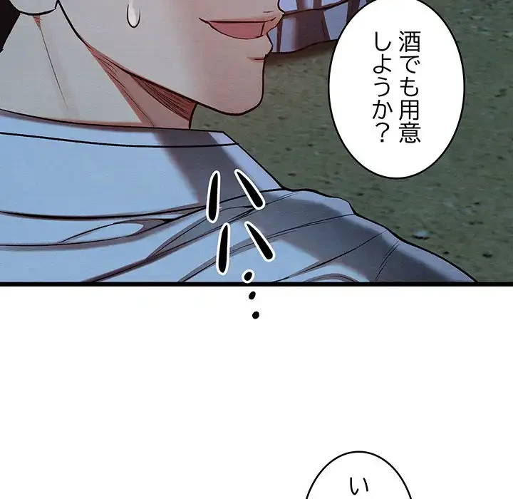 性医宝鑑～朝鮮時代にタイムスリップ!?～ 第28話 - 47