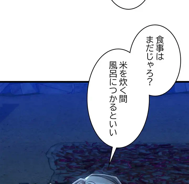 性医宝鑑～朝鮮時代にタイムスリップ!?～ 第28話 - 50