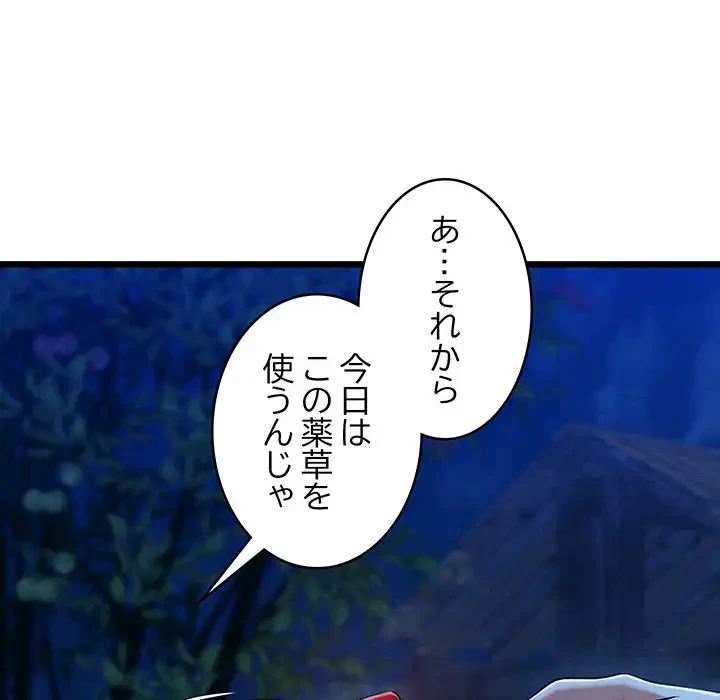 性医宝鑑～朝鮮時代にタイムスリップ!?～ 第28話 - 55