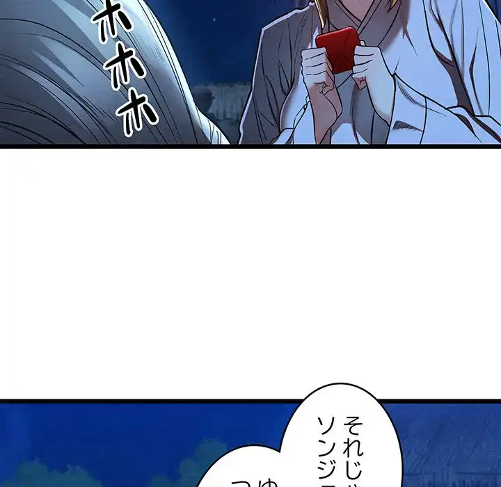 性医宝鑑～朝鮮時代にタイムスリップ!?～ 第28話 - 60
