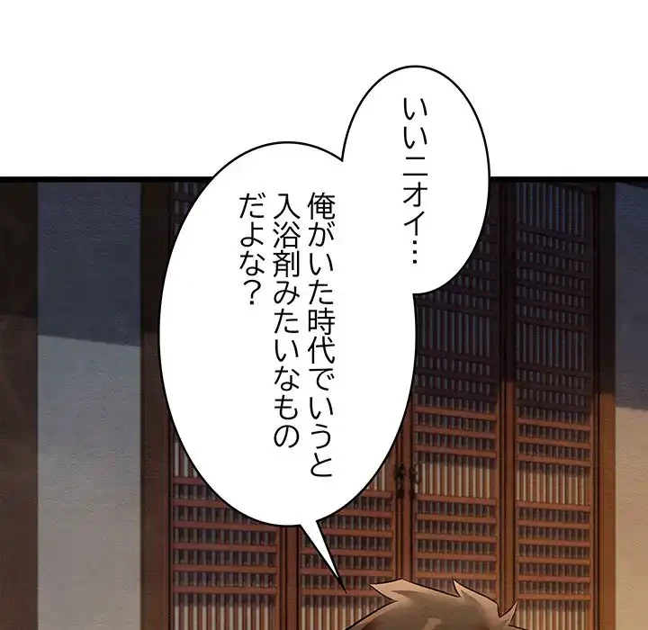 性医宝鑑～朝鮮時代にタイムスリップ!?～ 第28話 - 77