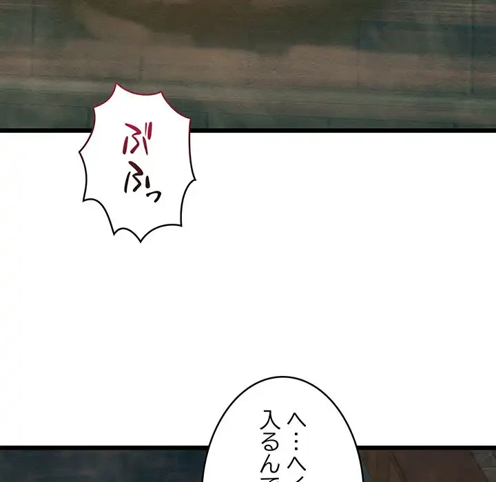 性医宝鑑～朝鮮時代にタイムスリップ!?～ 第28話 - 83
