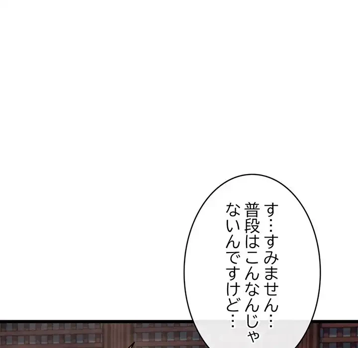性医宝鑑～朝鮮時代にタイムスリップ!?～ 第28話 - 96